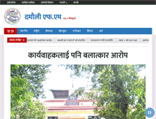 Tablet Screenshot of damaulifm.org